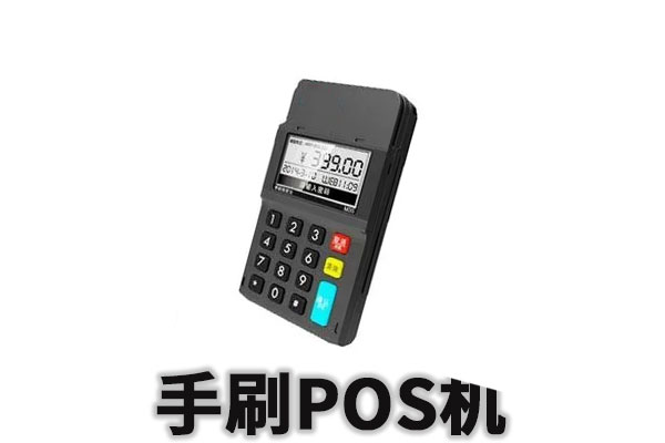 2025年塔斯汀可以刷pos机吗安全可靠吗